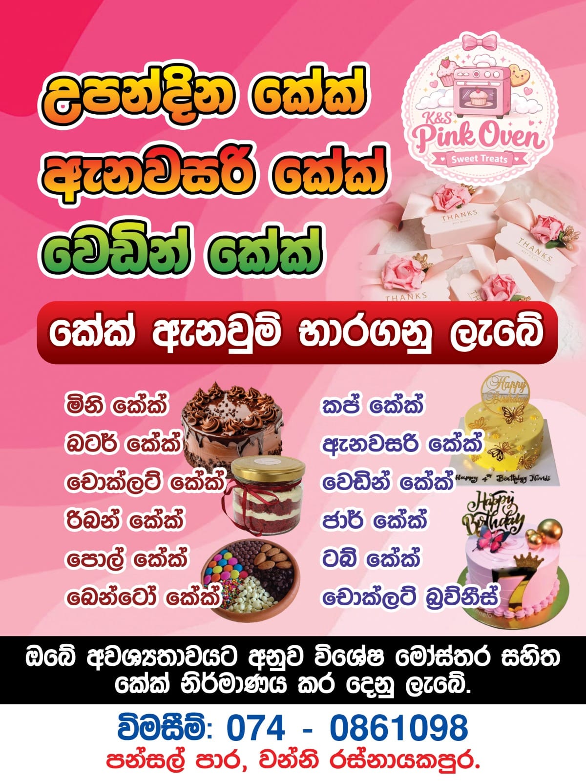 K&S Pink Oven Cover Banner